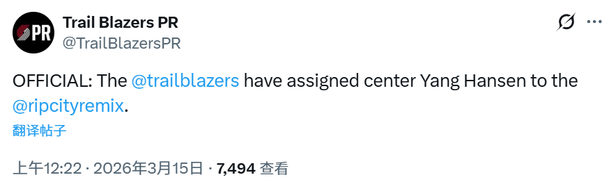 bob半岛体育官方网站-开拓者官宣下放杨瀚森！昨日仅出场48秒 有望为混音连打4个主场